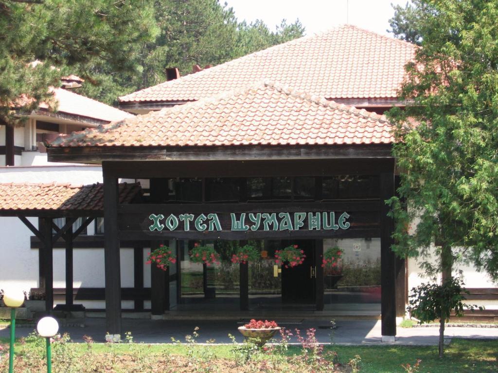 Sumarice Hotel Kragujevac Luaran gambar